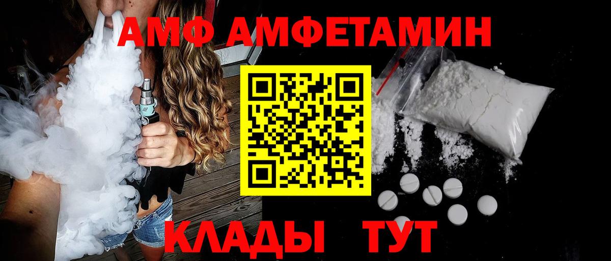 Amphetamine VHQ Котовск