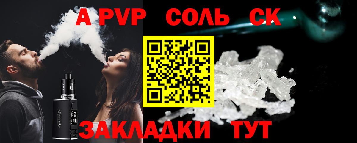 A PVP VHQ Котовск