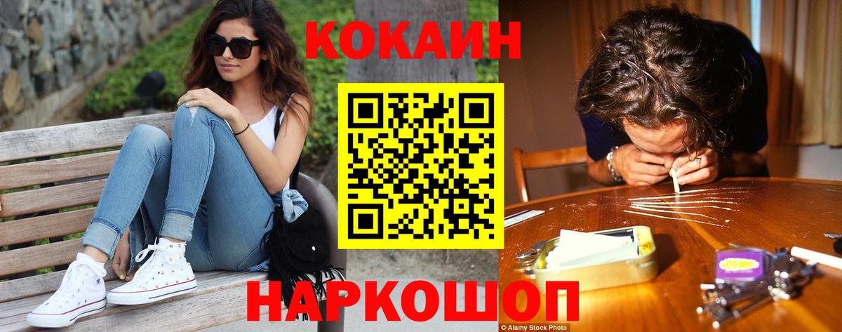 Кокаин 99%  Вход с VPN  Котовск  КОКАИН  КОКАИН 98% 