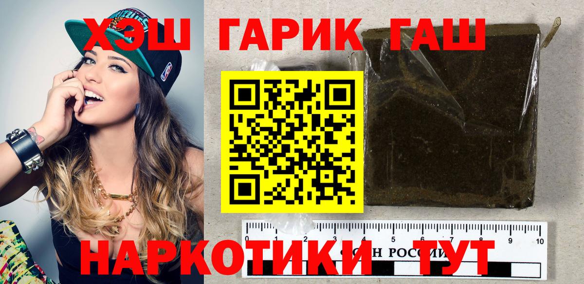 ГАШ AMNESIA HAZE  ГАШИШ  Вход с VPN  Котовск  ГАШ Premium 