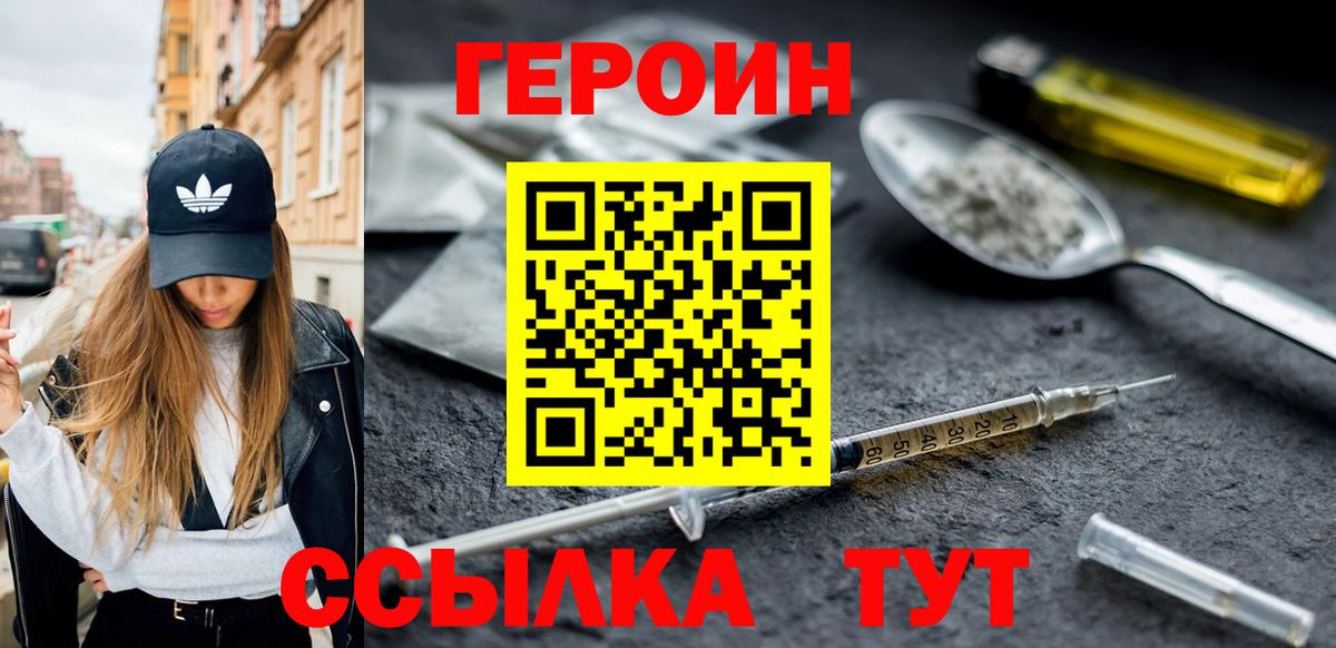 Котовск  Героин VHQ  Вход с VPN 