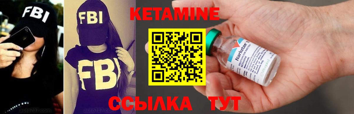 КЕТАМИН VHQ  КЕТАМИН ketamine  Вход с VPN  Котовск 