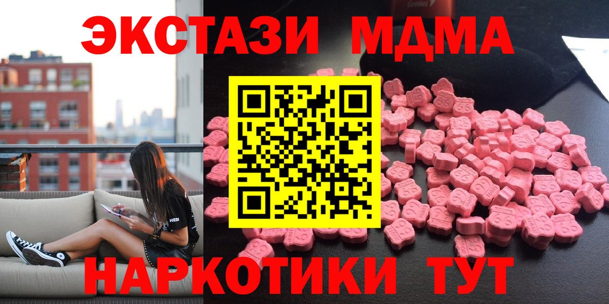 MDMA crystal  Вход с VPN  MDMA  Котовск 