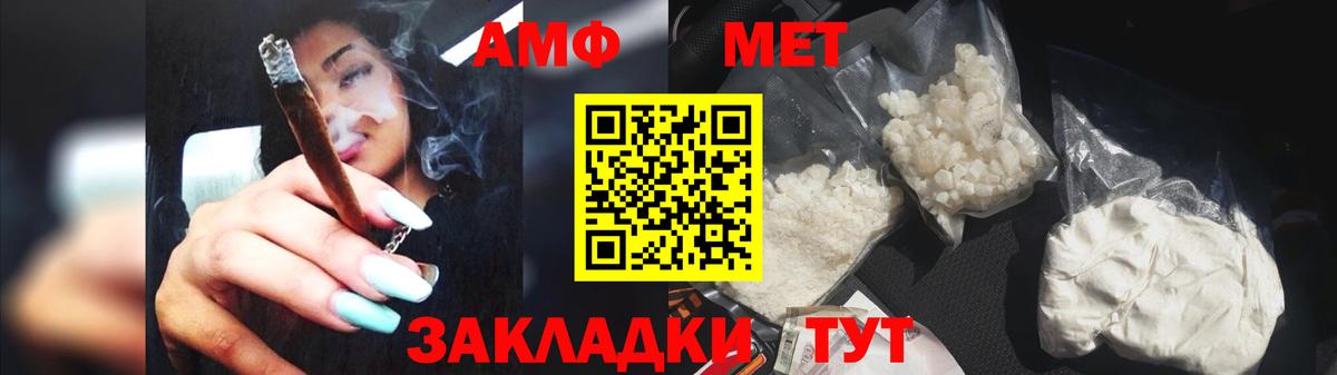 Первитин мет Котовск