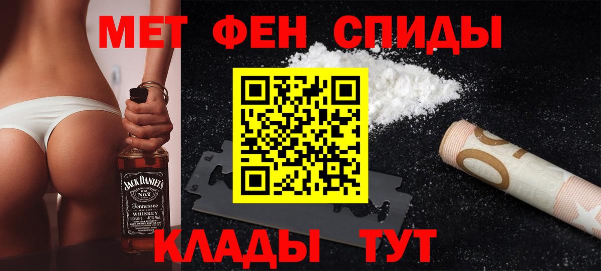 Метамфетамин кристалл  Метамфетамин кристалл  Вход с VPN  Котовск 