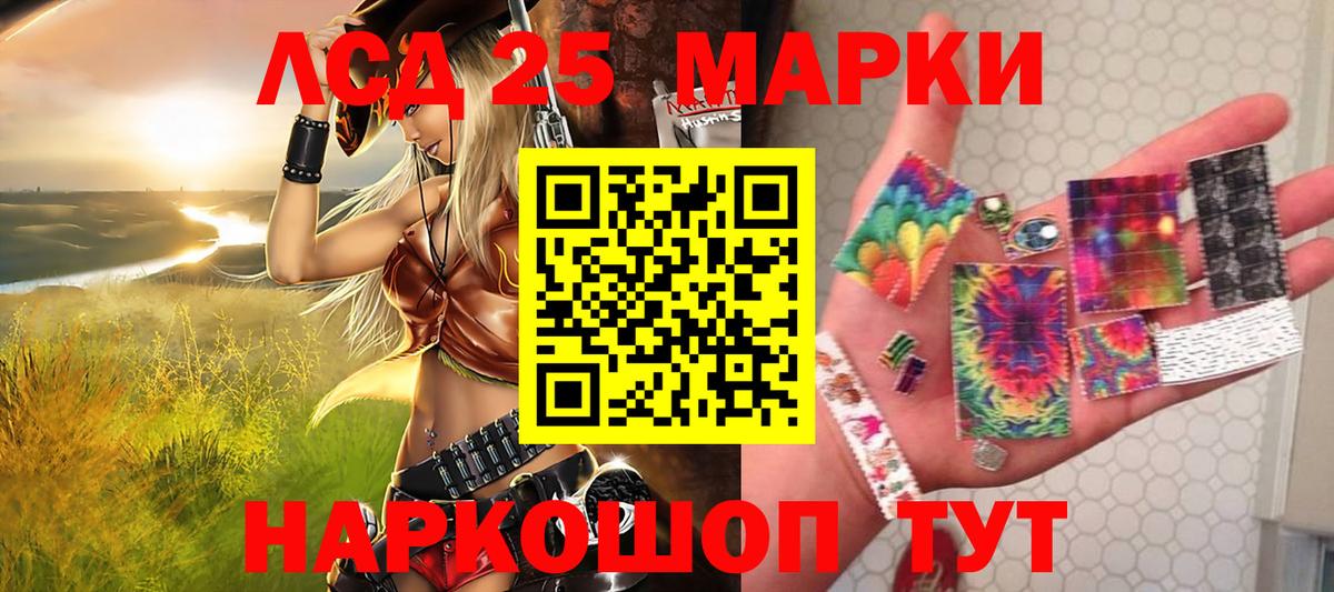 Наркотические марки 1500мкг Котовск