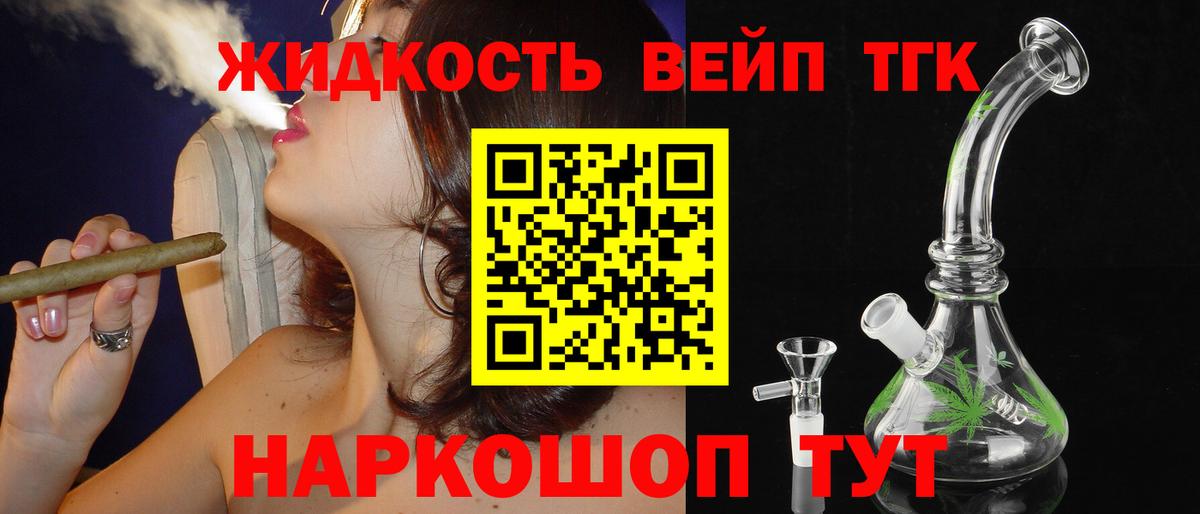 Котовск  мега tor  где купить наркоту  Вход с VPN  ТГК жижа 