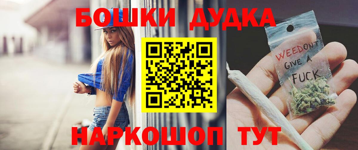 Котовск  Бошки марихуана сатива  Шишки марихуана White Widow  Канабис VHQ  Марихуана конопля  Вход с VPN 
